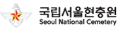 현충원